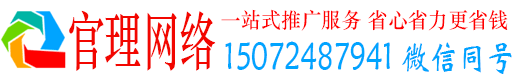 中牟官理网络推广竞价