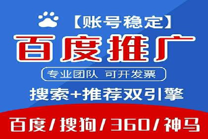 百度竞价案例：跨行业广告投放实战